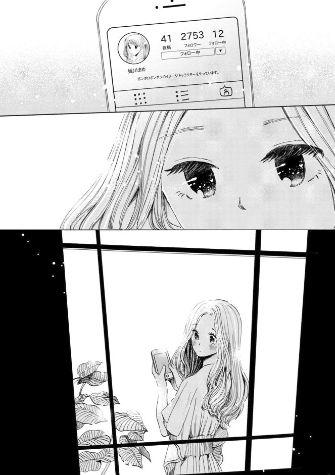 百合ナビ Web連載中の百合漫画 1 12 サンデーうぇぶりで連載中の古鉢るか先生の はなにあらし Lineマンガで連載中のサブロウタ先生の Citrus 宮部サチ先生の まめコーデ が更新されましたー 今週のはなにあらしも最高です T Co