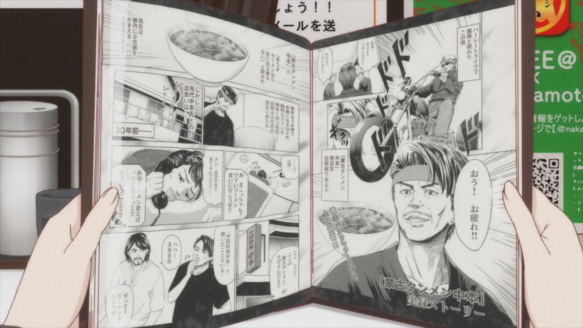 Tvアニメ ラーメン大好き小泉さん 公式 今回の許可とってますよは 蒙古タンメン 中本 さん キャストとして出ていただくという格別のご協力もいただきました もちろん店内などもばっちり見させていただきました 次回のラーメン屋もお楽しみに