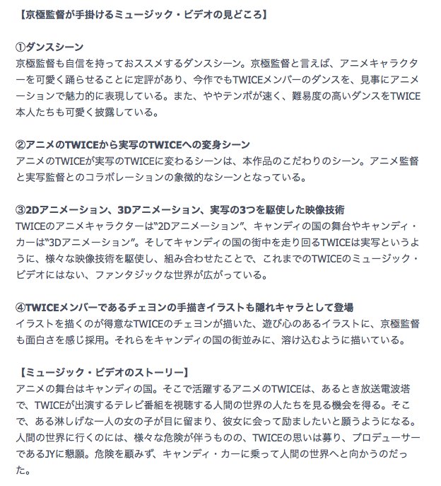 Twice 和訳 情報 Candy Pop Mvの見どころ T Co Whyvb1n021 Twice 和訳 情報 Candy Pop Mvの見どころ T Co Whyvb1n021
