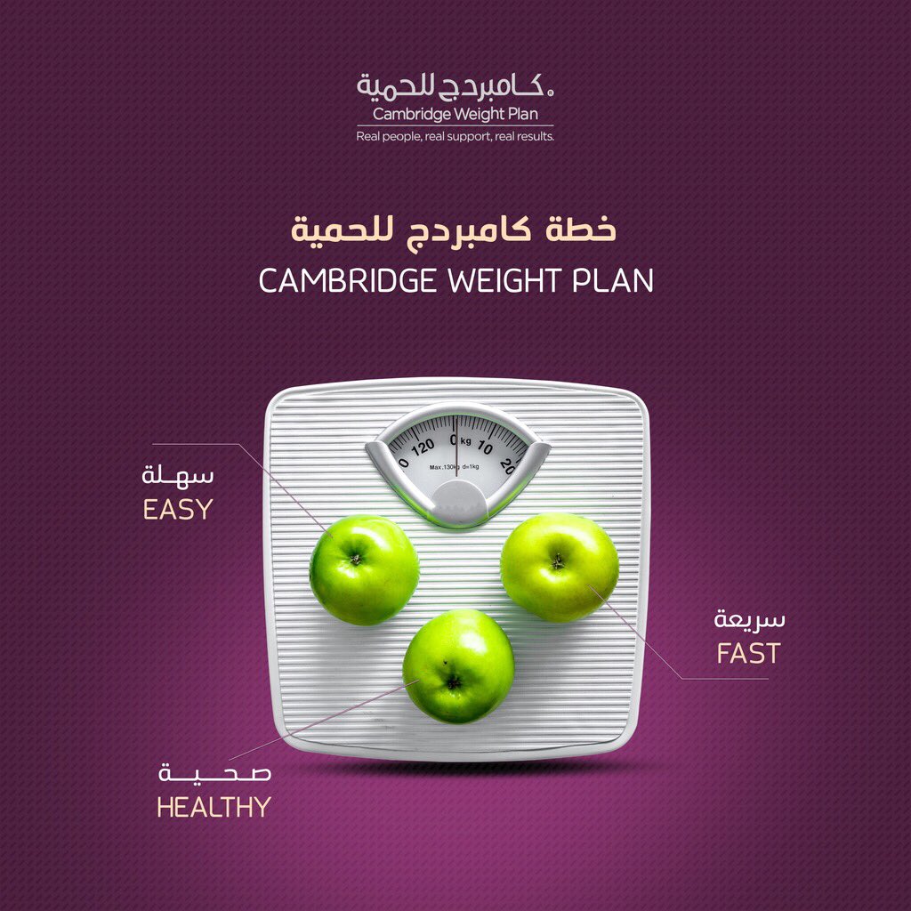 كامبـريدج دايـت Cambridge diet: السـلبيات DTRT9KVXUAEmmL5.jpg