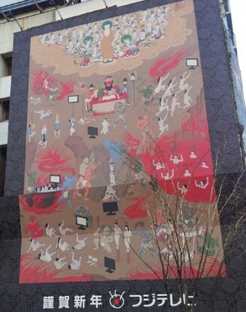 あおじそ 北海道バター Pa Twitter 地獄行きはフジtv自身でしたとさw 閻魔様 後はお願いしますw あおじそ 北海道バター Pa Twitter 地獄行きはフジtv自身でしたとさw 閻魔様 後はお願いしますw