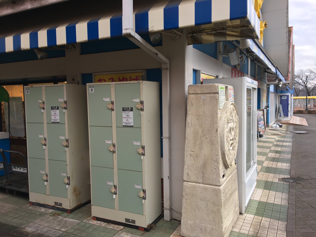 すべての動物画像 ユニーク東武 動物 公園 ロッカー