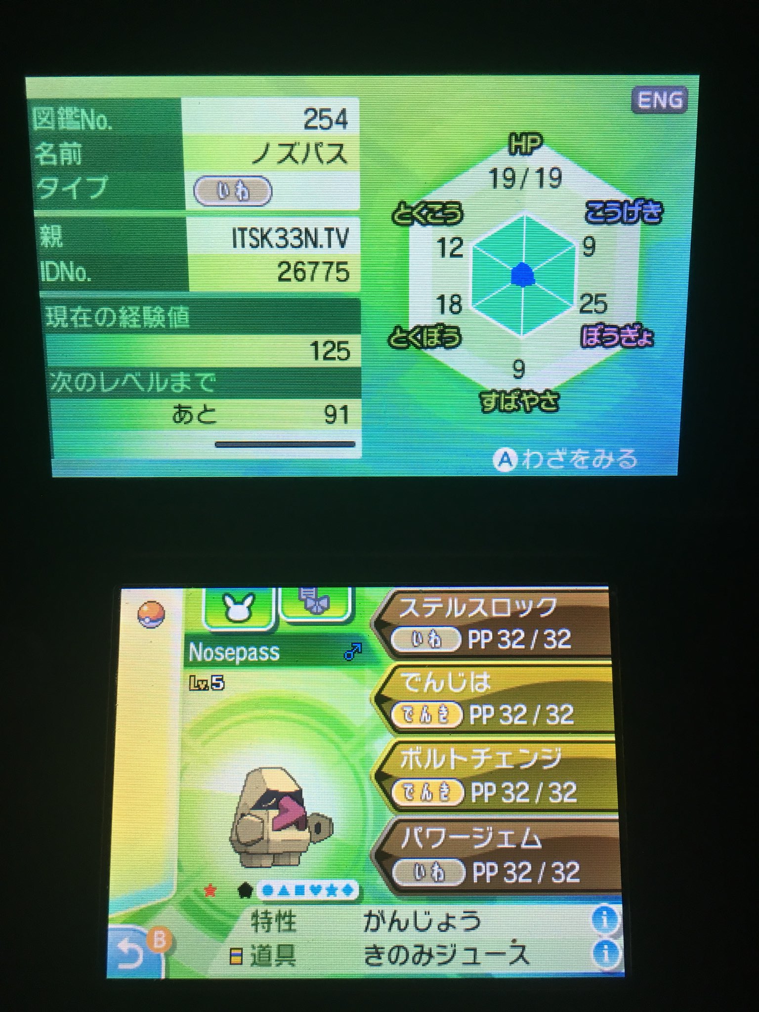 ポケモン垢 ショウタ 孵化余りのストライク流してたらこれ 親の名前的にあかんやつやん 外国のなんとかtvてよく 改造ポケモン流すよね みなさんも気をつけましょう ポケモンusum 色違い 改造ポケモン T Co Qcqkminwrq Twitter