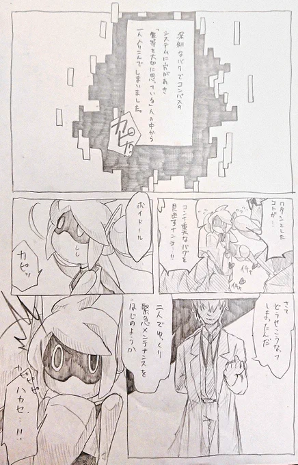グスタフと摂理のお話①

緊急メンテの時にこんなんあったらめっちゃ面白いよねっていう。
あ、続きます…。
 #コンパスお絵かき  #コンパスお絵描き #グスタフ 