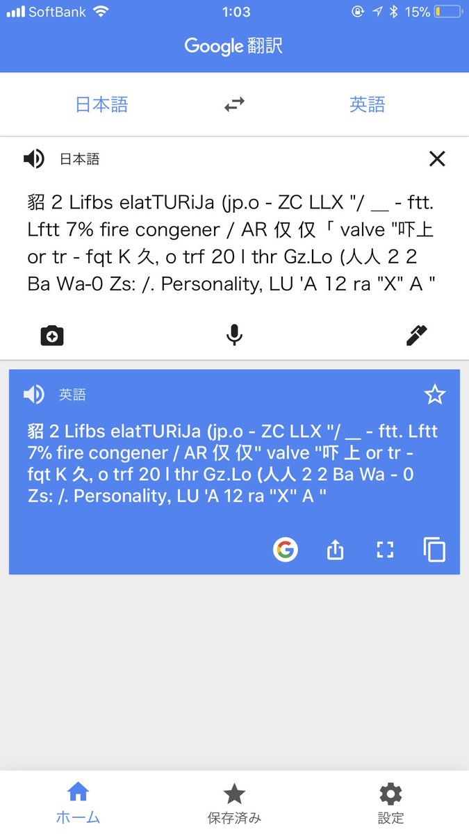 謎の言語 職場のパートさんが辞めた時に残した手紙の文字が読めない 無事解読 Togetter