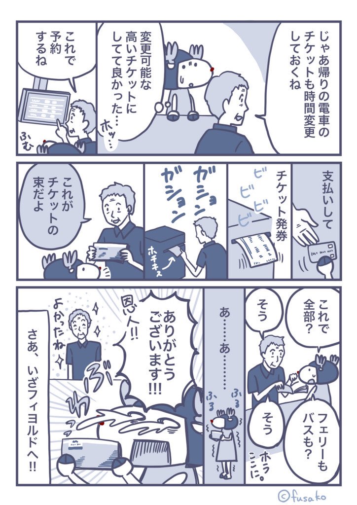 その4 