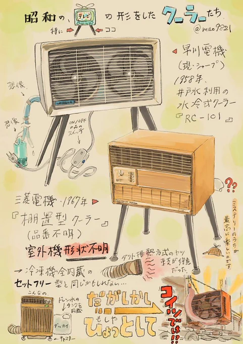 とっても季節外れですが、クーラーのお話にお付き合いください。 #室内機 #室外機 