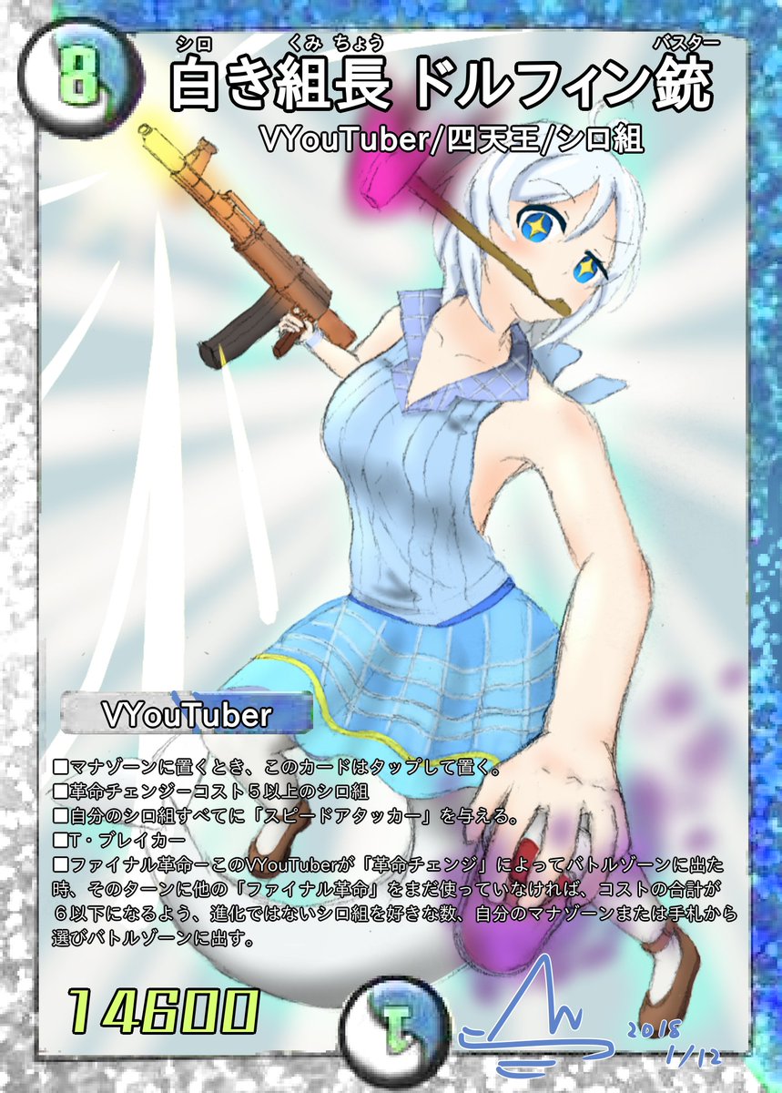 Uzivatel らむだん5c Ln5c Na Twitteru まだまだ絵は練習中ですが思いついたネタを絵にしました デュエマネタ 左からエフェクトなし エフェクトあり カード化です Siroart デュエマオリカ