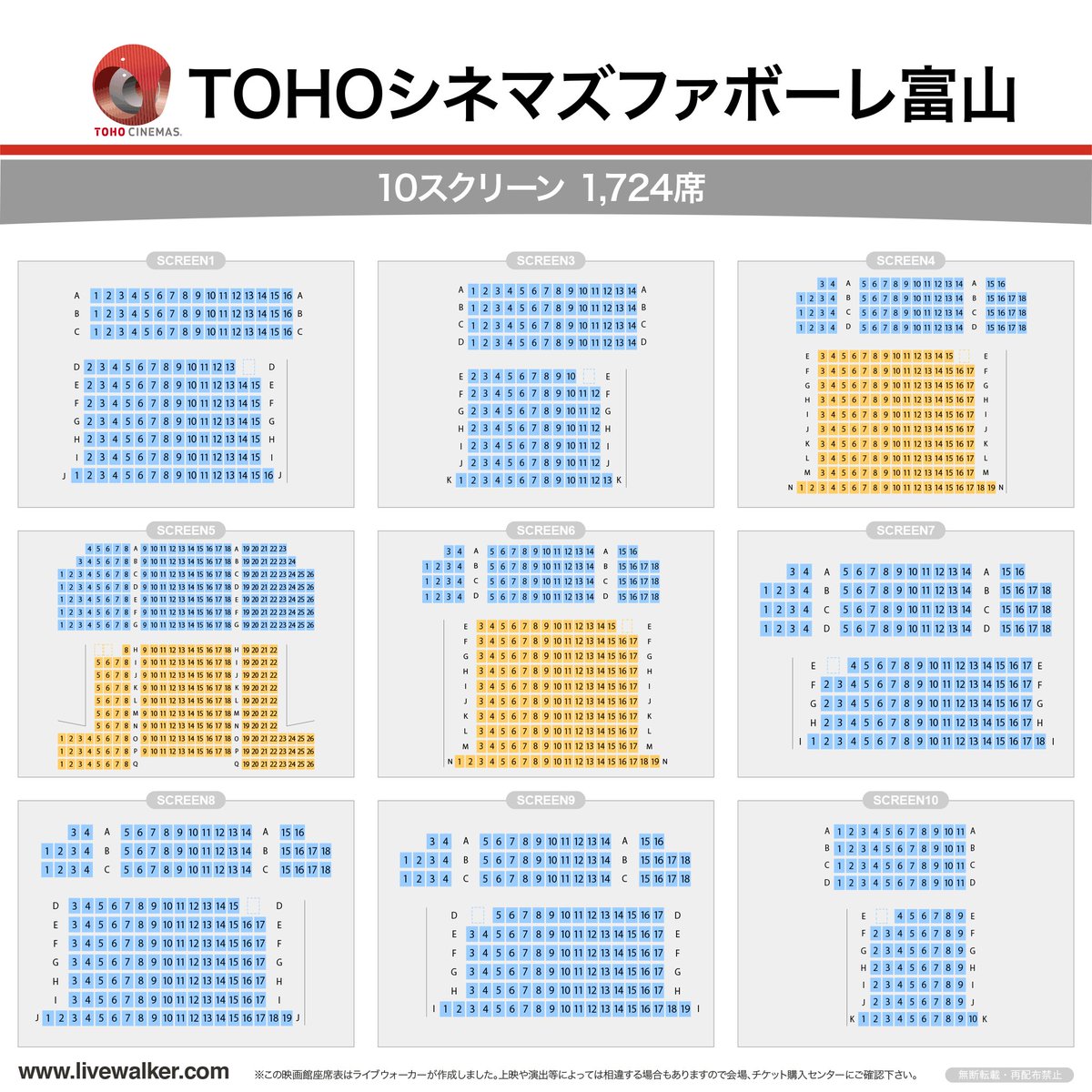 Livewalker Sur Twitter Tohoシネマズファボーレ富山 富山県 T Co Xqwzv0xlis シネマ座席表 1 724人 スケジュール T Co Zwnwndeffy 座席表 ライブビューイング Livewalker Sur Twitter Tohoシネマズファボーレ富山 富山県 T Co Xqwzv0xlis シネマ座席表 1 724人 スケジュール T Co Zwnwndeffy 座席表 ライブビューイング