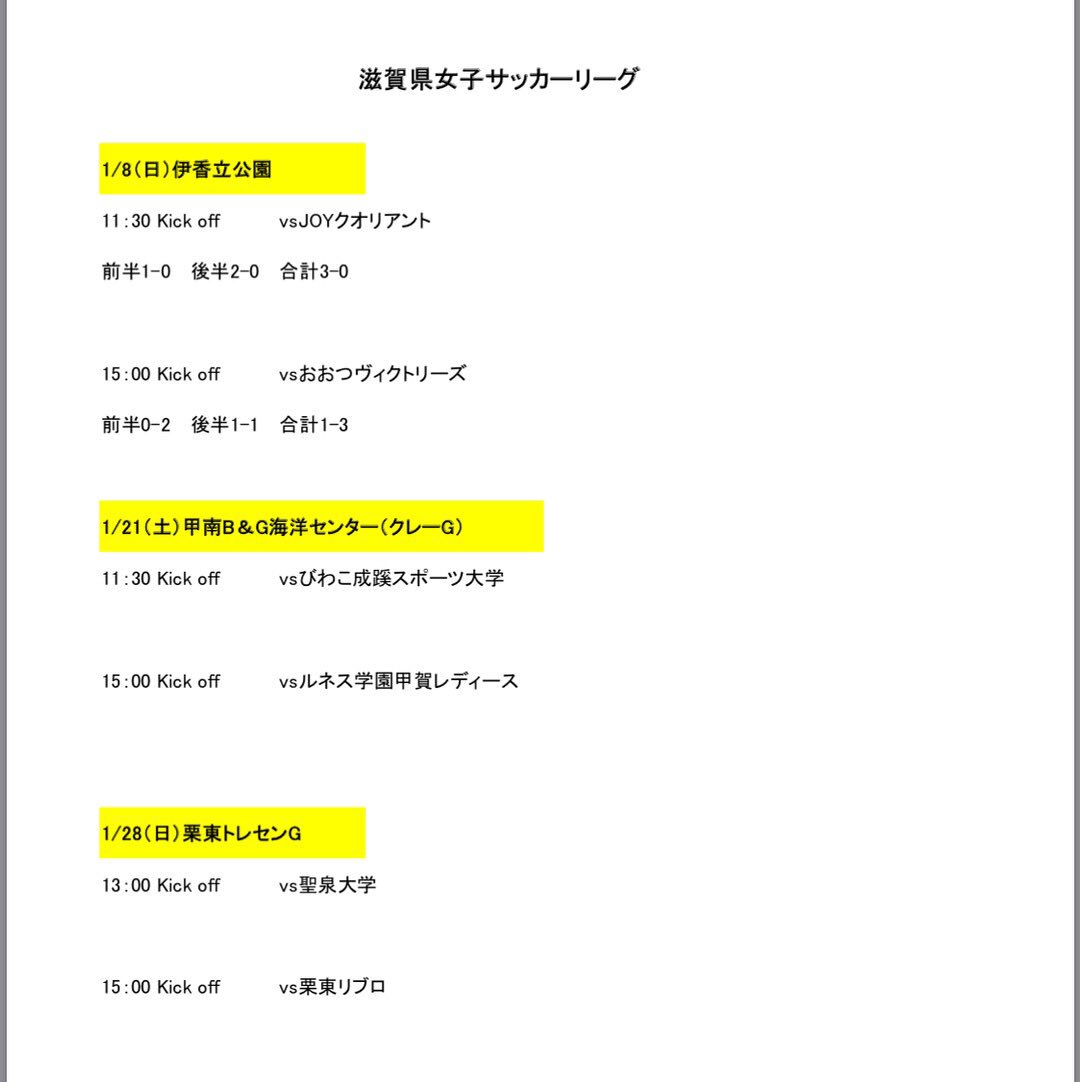 Fc Basara甲賀レディース Fc Basara甲賀レディースメンバーで公式戦に参加しました 1勝1敗という結果でしたが 初陣です 前向きに捉えていきます 今後のスケジュールになります 応援宜しくお願い致します 滋賀県女子サッカーリーグ バサラマインツ