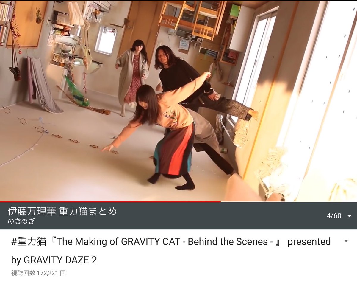 p_mrkit's tweet photo. 重力猫のメイキングはこっち!
https://t.co/L96fmqRcOv
#重力猫
#GravityCat
#GravityDaze2
#伊藤万理華
#柳沢翔 https://t.co/nxGtHu2FmF
