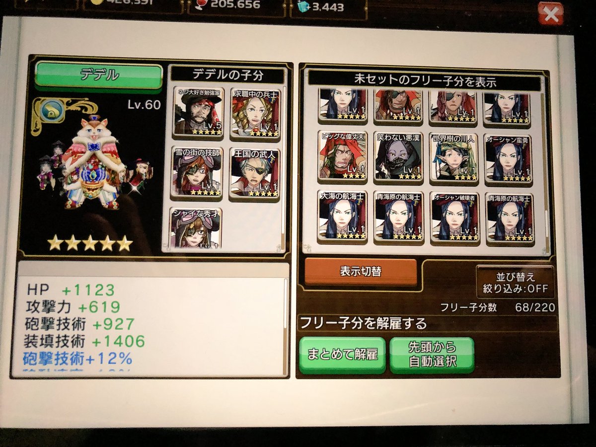 戦の海賊 声優オーディション