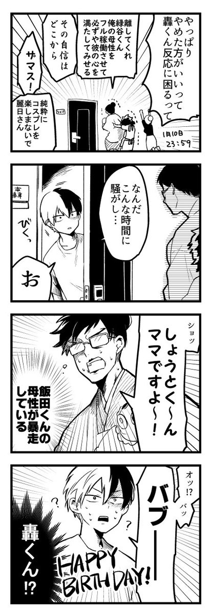 その他イラスト Min T ミント