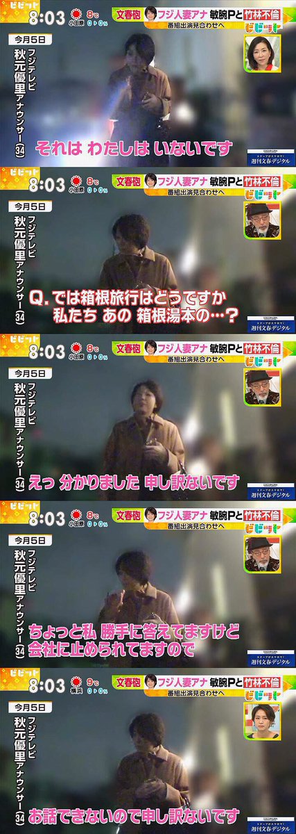 不倫女 アバズレ 子持ちなのに不倫 竹林カーセックス 秋元優里 アナ 生田アナと離婚成立 親権はシラを切りとおした秋元側に 不倫女 アバズレ 子持ちなのに不倫 竹林カーセックス 秋元優里 アナ 生田アナと離婚成立 親権はシラを切りとおした秋元側に