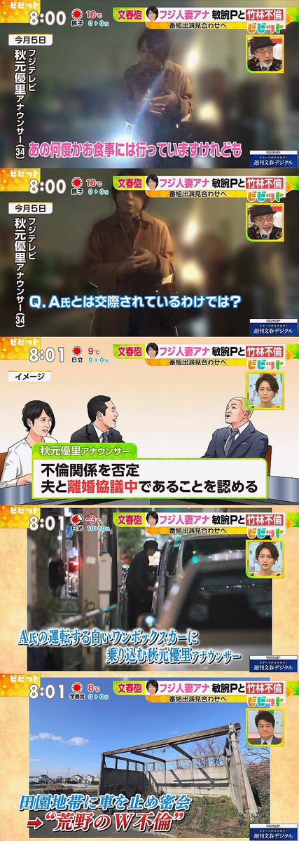 不倫女 アバズレ 子持ちなのに不倫 竹林カーセックス 秋元優里 アナ 生田アナと離婚成立 親権はシラを切りとおした秋元側に 不倫女 アバズレ 子持ちなのに不倫 竹林カーセックス 秋元優里 アナ 生田アナと離婚成立 親権はシラを切りとおした秋元側に