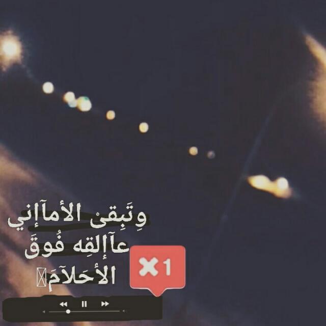 - ي ﺎماني ﺎلعمر جبٺيلي ﺎلضياع ✖💔