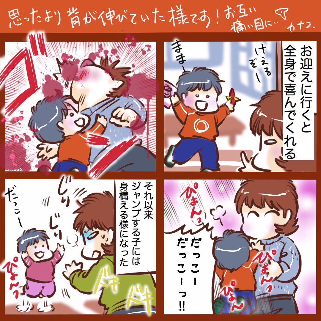 一年で8センチ位伸びてたわ…。舌噛んだああぁ!
#育児絵日記 #育児漫画  #6歳 