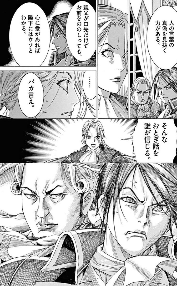 ルイ 16 世 Article