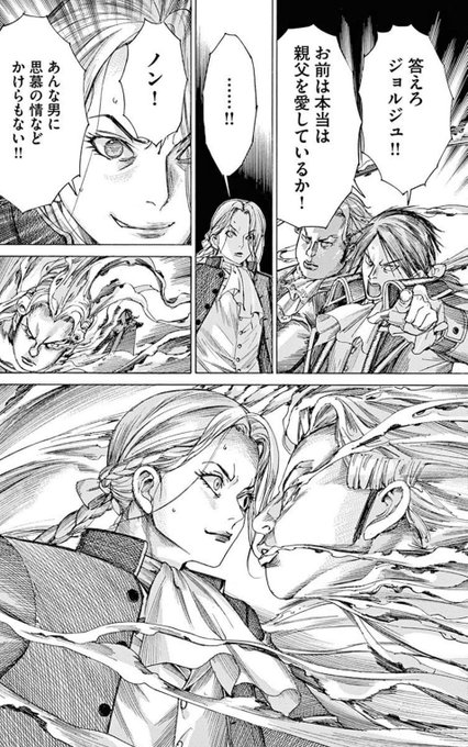 第3のギデオン 第3のギデオン