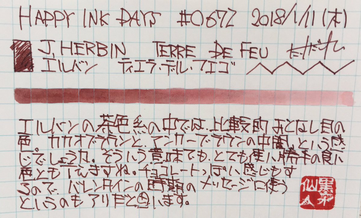 ティエラデルフエゴ