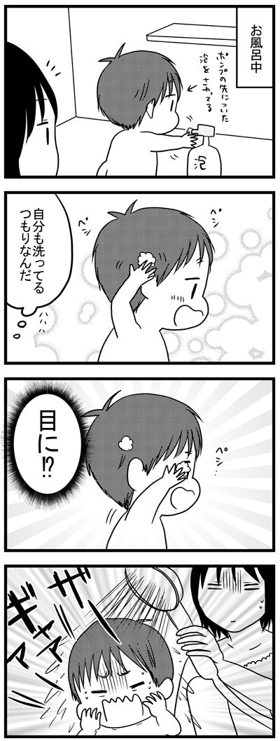 そこは洗わないでもらいたい  