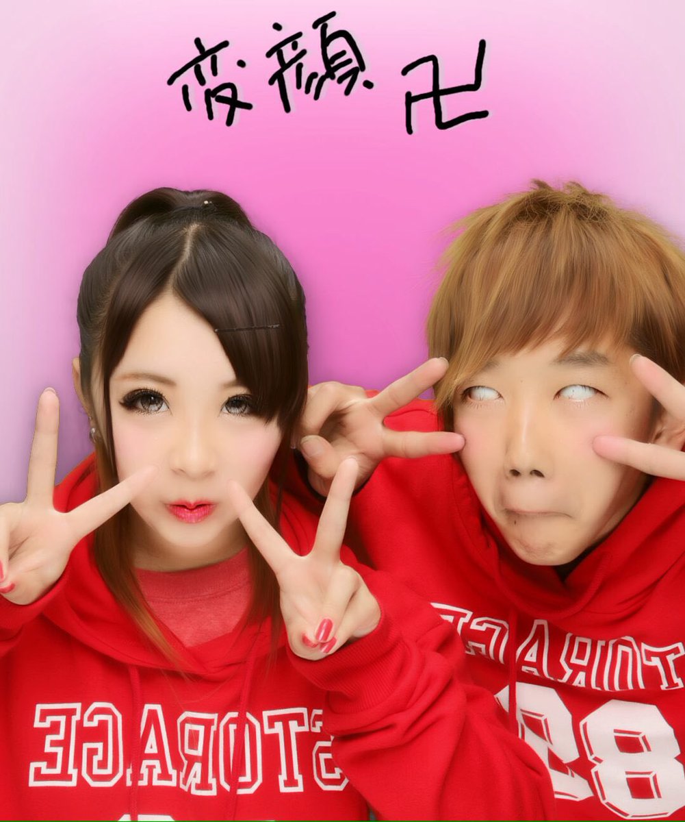 ログアウト カップルタグします ゆうまなカップル知ってる人rt ゆうまなカップル知らない人もrt フォローきたら 変な人以外フォロバします 憧れる人rt まなか Manaka Yuya1102 ゆうや Yuya Manaka1102 いいね Rtお願いします フォローまっ ログアウト カップルタグします ゆうまなカップル知ってる人rt ゆうまなカップル知らない人もrt フォローきたら 変な人以外フォロバします 憧れる人rt まなか Manaka Yuya1102 ゆうや Yuya Manaka1102 いいね Rtお願いします フォローまっ