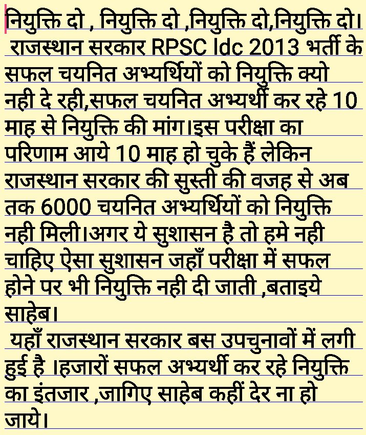 SushilC58657389's tweet photo. @DCindianews @abhisar_sharma @chopraanjum @SwetaSinghAT @manakgupta @ravishndtv @RajatSharmaLive @narendramodi @VasundharaBJP @RajCMO @PMOIndia @zeerajasthan_ @ETV_Rajasthan @Rathore_BJP राजस्थान मे क्या #rpscldc2013 भर्ती के चयनित अभ्यर्थियों को नियुक्ति मिलेगी या नही? बताइए जी https://t.co/4ASxUYawWZ
