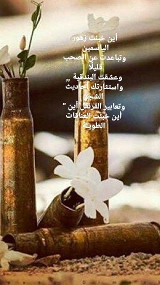 ثورية وياسمين (@revyasmeena) on Twitter photo 