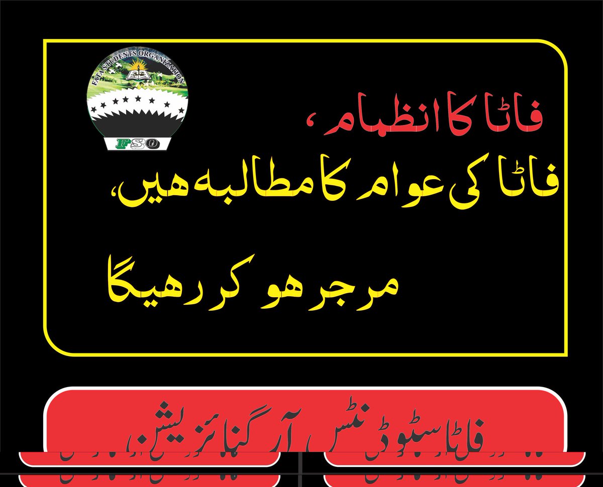 aziz18_shoukat's tweet photo. اُٹھ کے درد مندو کے صبح و شام بدلو بھی،
جس میں تم نہیں شامل وہ نظام بدلو بھی؟

#Go_FCR_Go https://t.co/BSHWUhUMp6