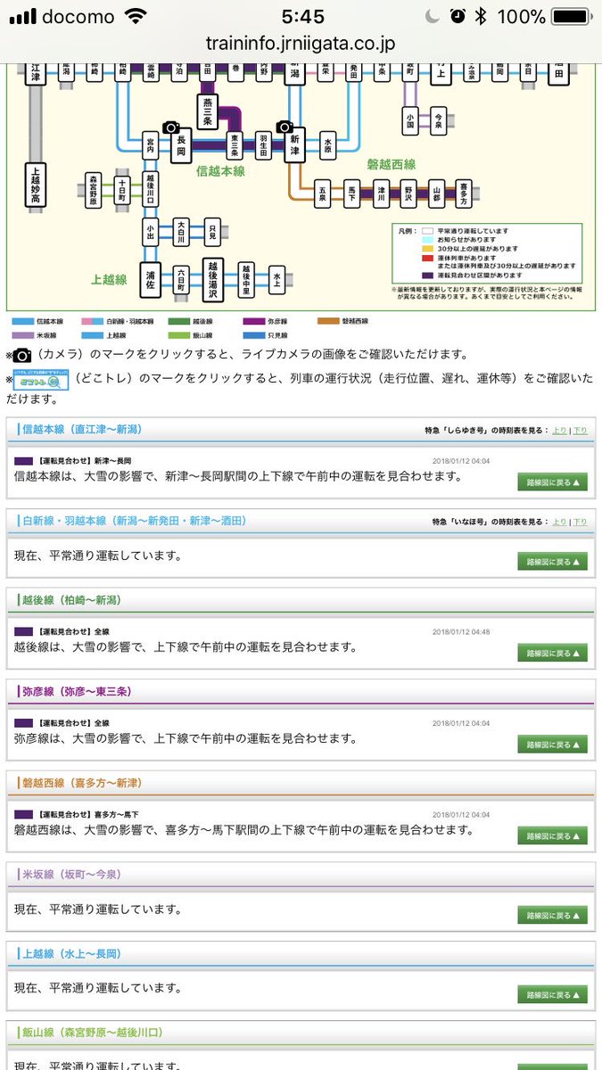 線 磐越 運行 状況 東 磐越東線