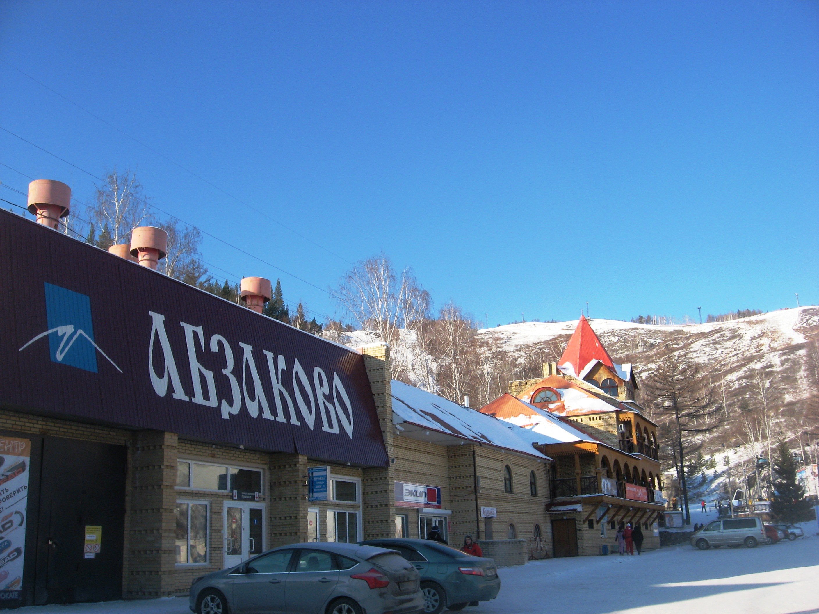 Абзаково Магнитогорск