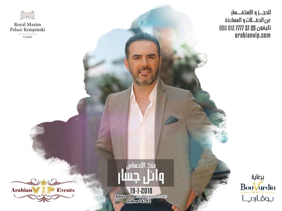ArabianEvents's tweet photo. كن نجماً بين أرقى الحضور في حفلات VIP العرب
بفندق كيمبنسكي القاهرة الجديدة https://t.co/vrwYM8NorY