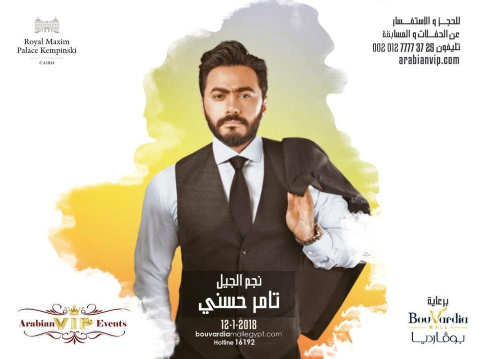 ArabianEvents's tweet photo. كن نجماً بين أرقى الحضور في حفلات VIP العرب
بفندق كيمبنسكي القاهرة الجديدة https://t.co/5oyYSPofoe