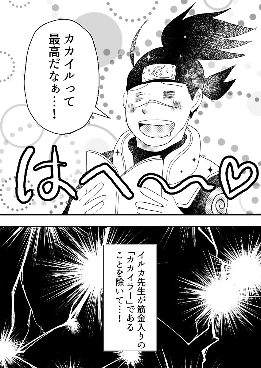 カカイル