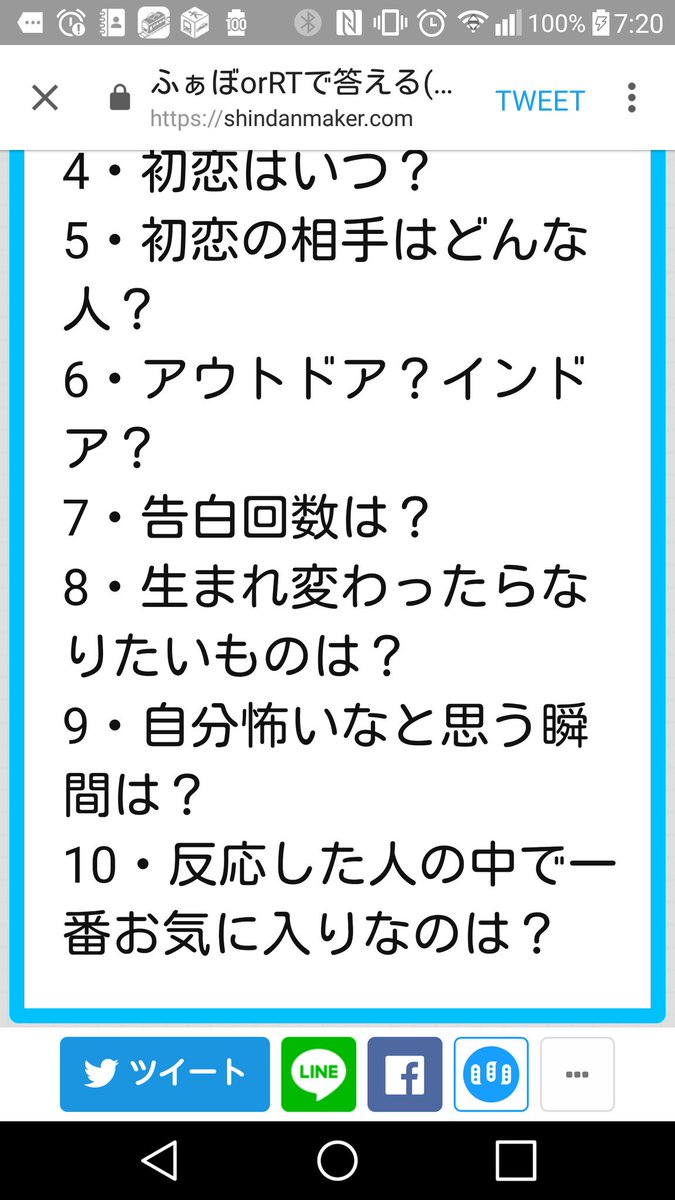 ট ইট র にわっち にわっちさんはふぁぼorrtで答えます Easy 1 フォロワー同士でライバルだと思うのは 2 デートで行きたいところは 3 嫉妬されても大丈夫 4 初恋はいつ 5 初恋の相手はどんな人 6 アウトドア インドア 7 告白回数は