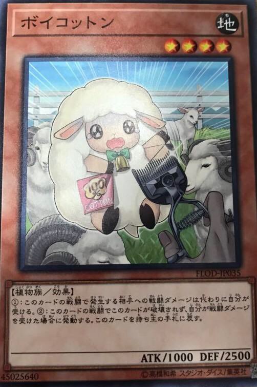 Hattoman Twitterissa 遊戯王 フレイムズ オブ デストラクション ノーマルレア ノーレア 全4種類 急き兎馬 Flod Jp034 ボイコットン Flod Jp035 取捨蘇生 Flod Jp066 やぶ蛇 Flod Jp080 遊戯王 ノーレア T Co Ukalu4ytpe