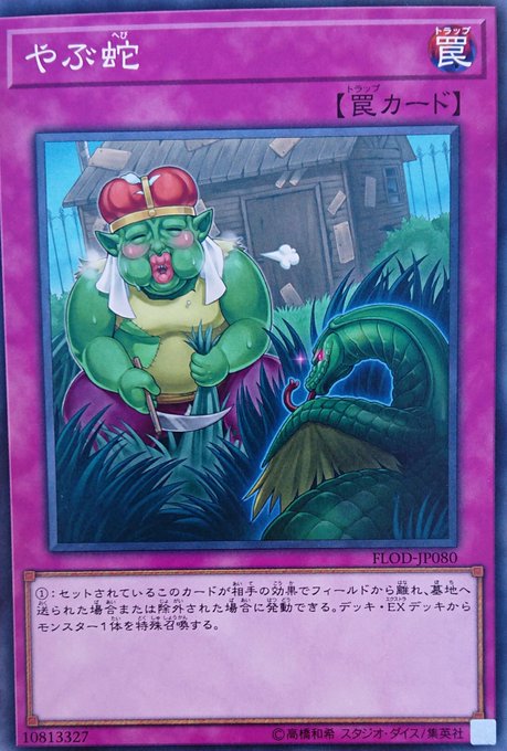 遊戯王OCGの箱買いで高いカードが封入&アドが取れるおすすめパック!選び方も解説