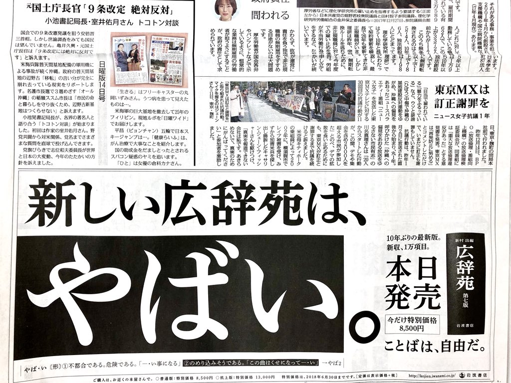 当時のメディア報道・掲載写真