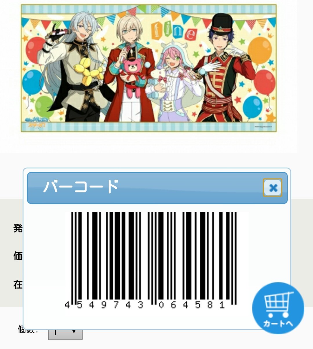 守沢千秋　タオル×3 うちわ×2 偶像夢幻祭: 日版「守澤千秋」大毛巾Vol.5 : buyway.hk