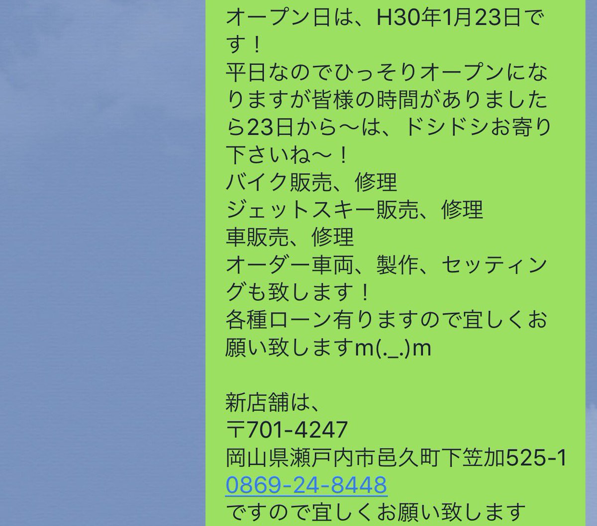 LR_yuki's tweet photo. ガレージBAオープン！
1月23日 https://t.co/QHNxUbSrA9