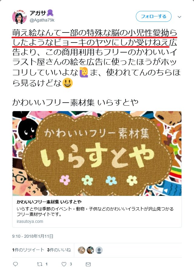 ドワッジ A Twitter ブロック機能の内容すら理解できていないとは