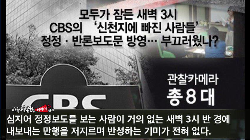 한 곳은
봉사를 하고
한 곳은 그 봉사를
못하게 하고 😲😲

누가
반국가 반사회 반종교인가? 

🐝💐🐞🌻🌳🌾🌱🌿🌳🌻🐞💐🐝##반국가반사회반종교 #한기총 #CBS #거짓방송 #신천지 #진리