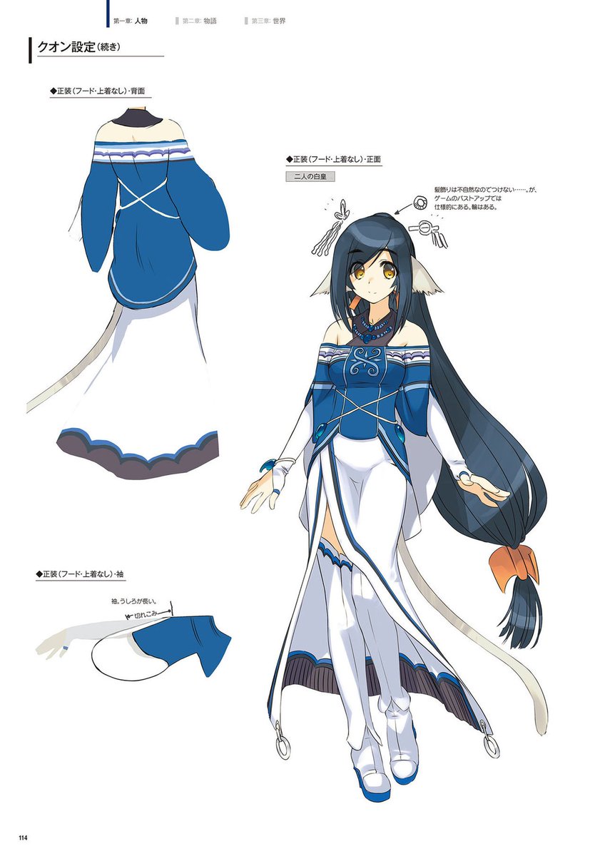 りんご 在 Twitter 上 改めて見るとこのクーちゃんの衣装えっちすぎませんか えっちの擬人化ですよ ちょっと何言ってるかわからない うたわれ ビジュアルコレクションには他のキャラの設定画がいっぱい載ってるから是非買いましょ Fwf T Co Cr7weqrxj6 りんご 在 Twitter 上 改めて見るとこのクーちゃんの衣装えっちすぎませんか えっちの擬人化ですよ ちょっと何言ってるかわからない うたわれ ビジュアルコレクションには他のキャラの設定画がいっぱい載ってるから是非買いましょ Fwf T Co Cr7weqrxj6