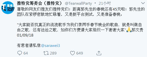 zheshi6yue's tweet photo. 郭文贵流氓团伙要搞春晚并不让人意外。春晚大家都搞，跟着蹭热度也很正常，不过光靠老郭造谣装逼、侮辱女性，郭牧师等汪汪两声、吹几瓶假酒是撑不起场子的。为了提高收视率，我建议老郭加入大量“三俗”的节目吸引过路人士，反正老郭干这种下三滥事也是驾轻就熟@AntiGuoJapan1 @Auantiguo @ThAnTiGuo1 https://t.co/wGmX9OpS70