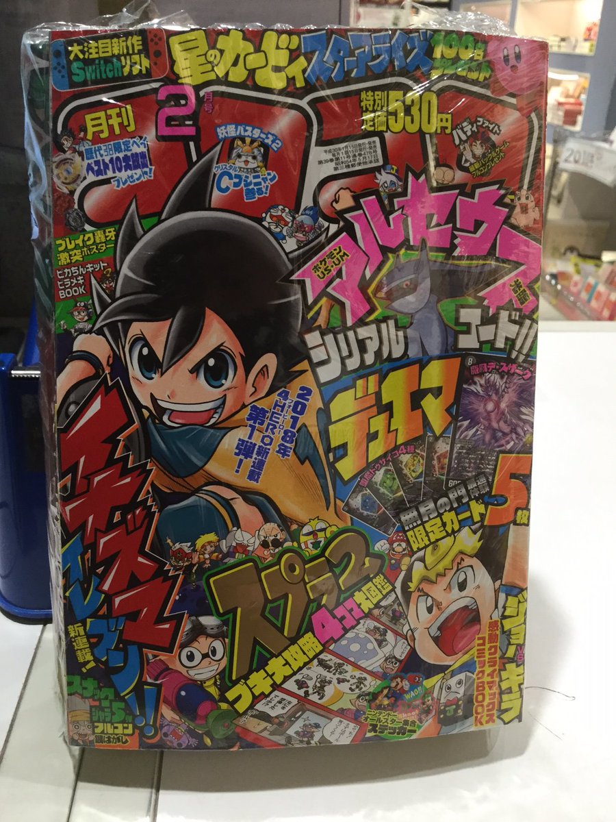 大垣書店 Kotochika御池店 ドドギュウウーン 本日発売のコロコロには伝説ポケモンの中でもダントツで伝説っぷりを発揮している入手困難なアルセウスのシリアルコードがついてくる 宇宙を創造したポケモンです もはや神 映画では美輪明宏さんが声を