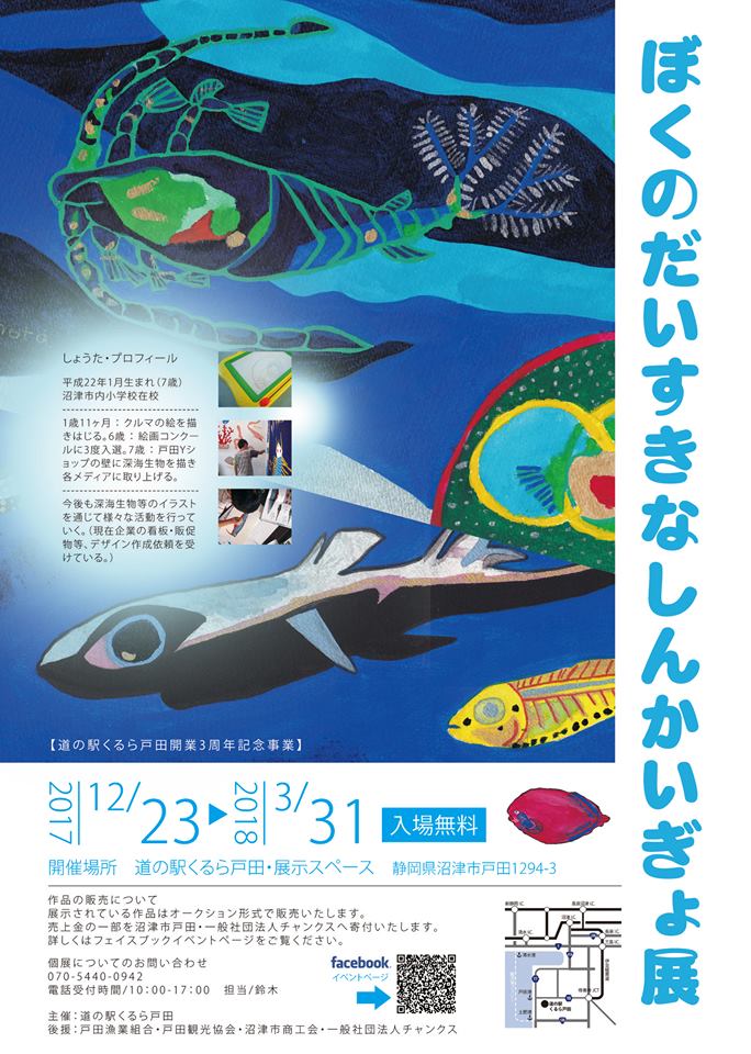 深海の生物 絵画 イラスト 深海 絵