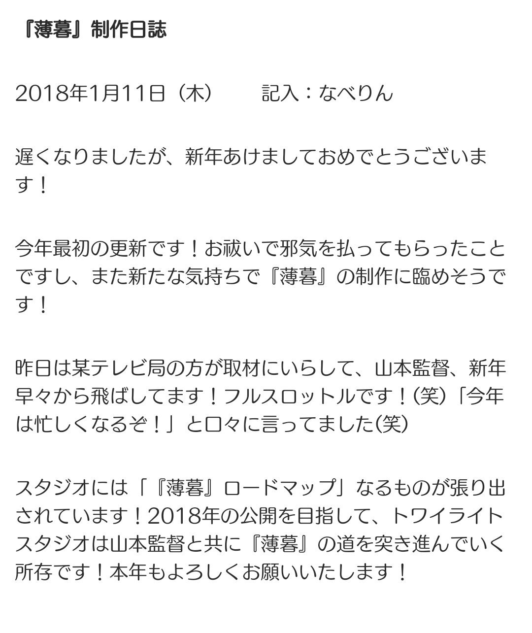 魔法オッサンたち 仮 板垣伸 今年もアニメ作りますがツイッターとかはやる予定ありません 山本寛 今年も革命 という名のrtと尻馬 続けるよ この差は永遠に埋まらないだろうな ヤマカン ポタキング T Co Jqmneh1wvj Twitter