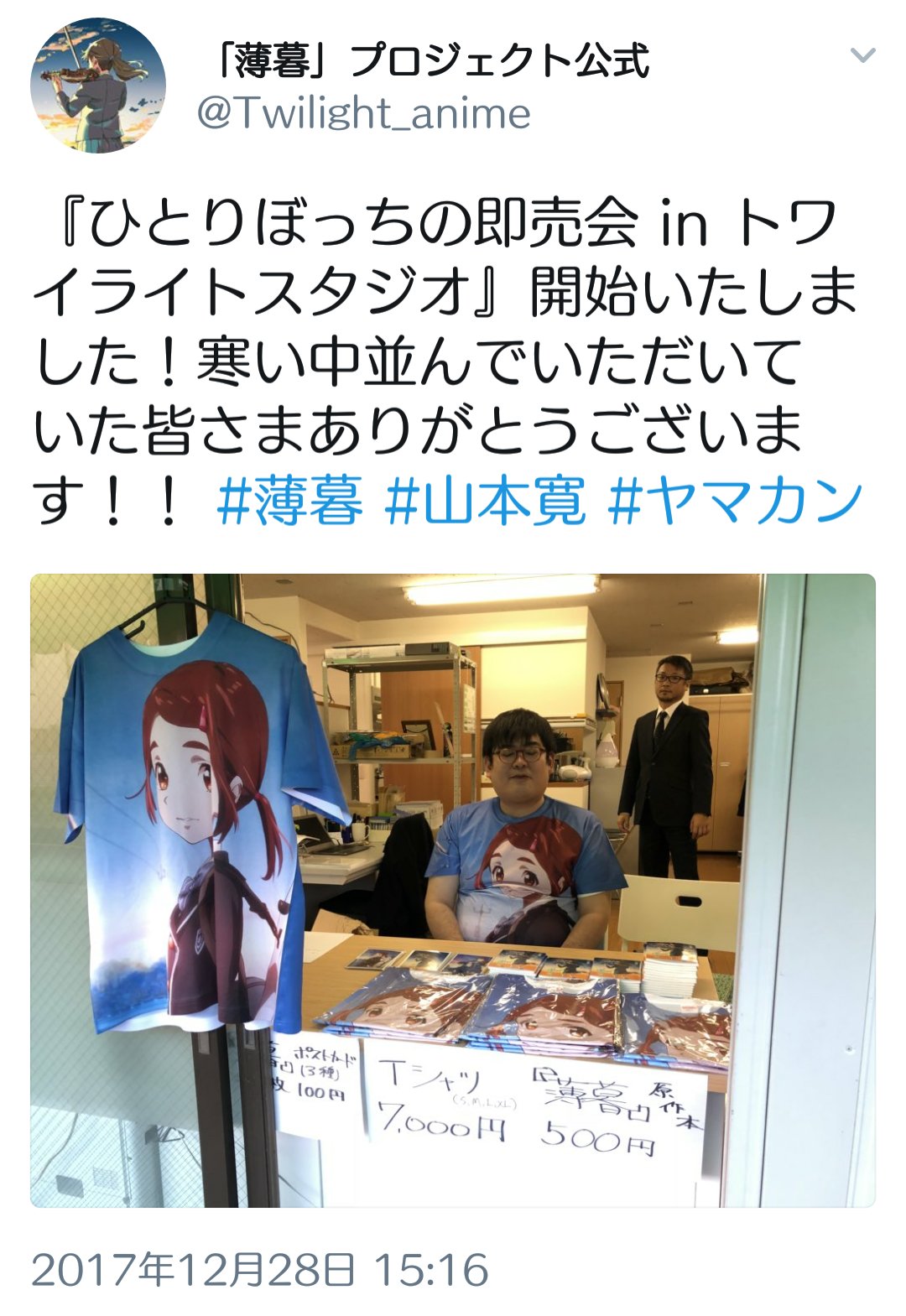 魔法オッサンたち 仮 板垣伸 今年もアニメ作りますがツイッターとかはやる予定ありません 山本寛 今年も革命 という名のrtと尻馬 続けるよ この差は永遠に埋まらないだろうな ヤマカン ポタキング T Co Jqmneh1wvj Twitter