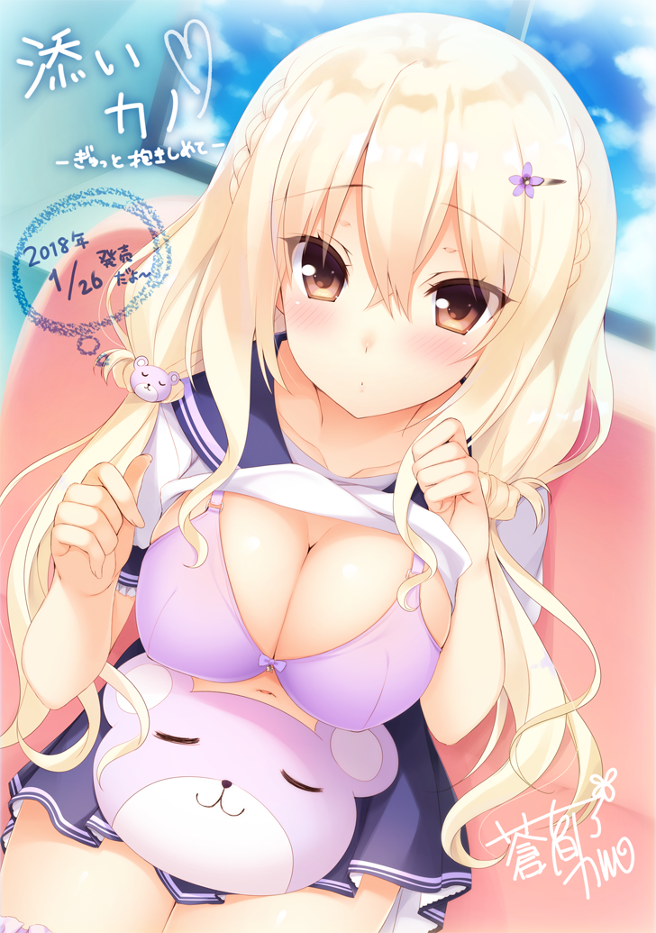 戯画 フユキス予約受付中 添いカノ ぎゅっと抱きしめて 応援イラストをいただきました ありがとうございます 熊倉 夜明 蒼都かりん先生 Karintou144 戯画 添いカノ T Co 80ygmqblpu 戯画 フユキス予約受付中 添いカノ ぎゅっと抱きしめて 応援イラストをいただきました ありがとうございます 熊倉 夜明 蒼都かりん先生 Karintou144 戯画 添いカノ T Co 80ygmqblpu