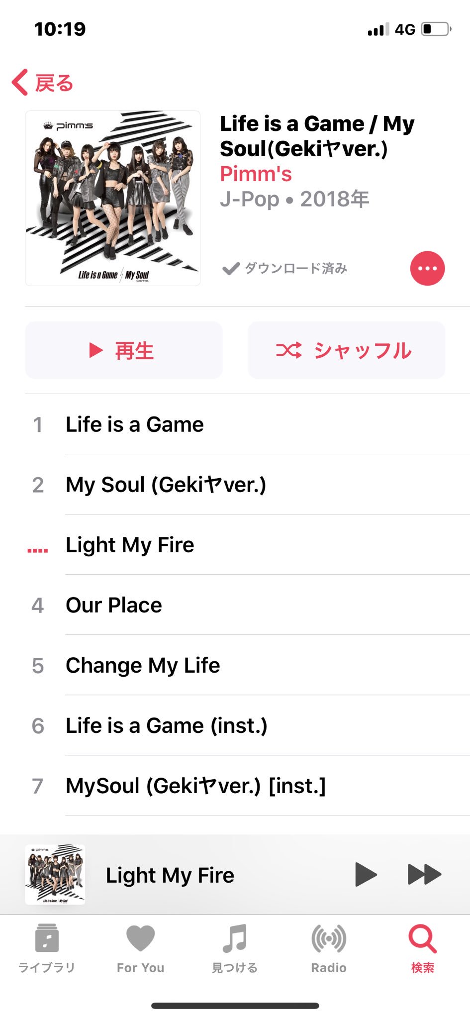 けいたろう 作詞作曲として楽曲提供させてもらいましたpimm Sさんの2ndシングルlife Is A Gameが配信開始だそうです 歌詞も曲調もゴリゴリに僕感満載ですが是非応援よろしくお願いします カップリングのlight My Fireに至ってはbnvで普通に出来そうな